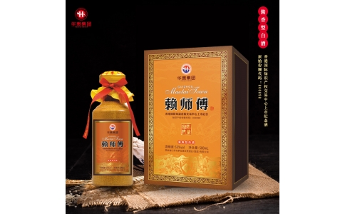 賴(lài)師傅·上世紀(jì)念